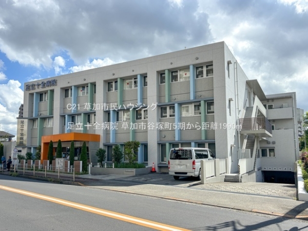 草加市谷塚町の新築一戸建(足立十全病院)