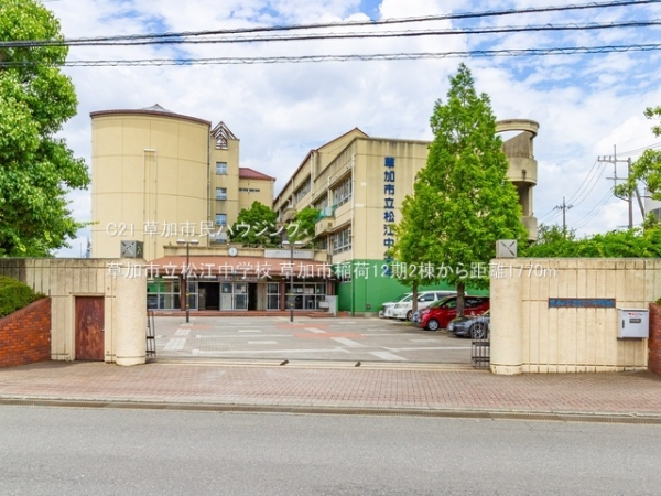 草加市稲荷４丁目の土地(草加市立松江中学校)