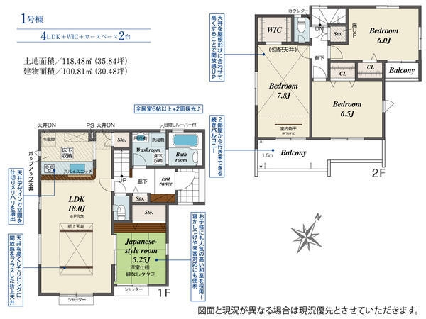 草加市遊馬町　新築一戸建て　2期