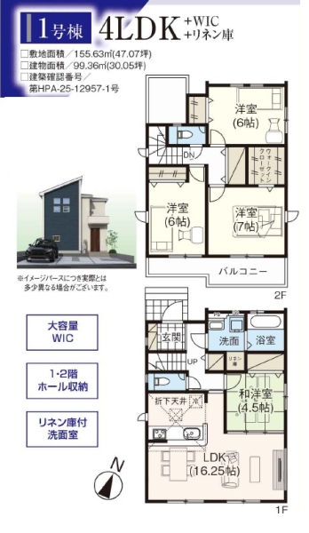 草加市青柳8丁目 新築一戸建て 29期1号棟