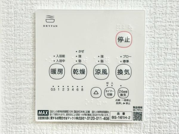 八潮市八條　新築一戸建て　4期