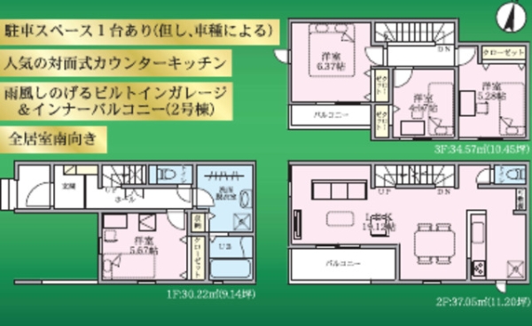 八潮市八潮7丁目　新築一戸建て　第1期2号棟