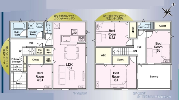 八潮市木曽根　新築一戸建て　第21