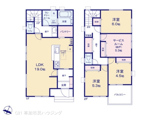 八潮市緑町3丁目　新築一戸建て　第7　3号棟