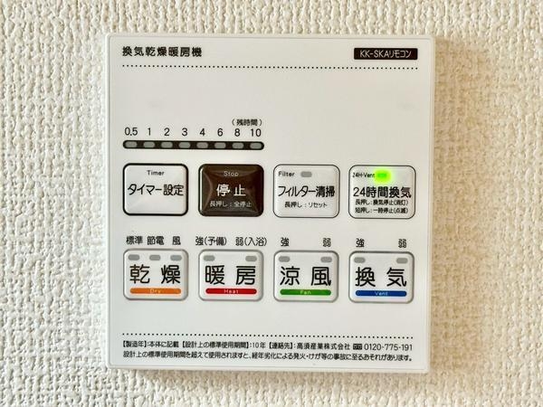 八潮市緑町3丁目　新築一戸建て　第7　3号棟