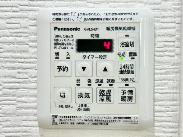 グリーンヒル草加松原