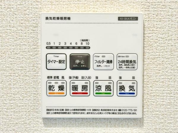 八潮市大曽根　新築一戸建て