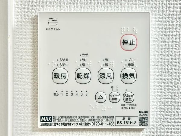 草加市両新田西町　新築一戸建て　1期1号棟