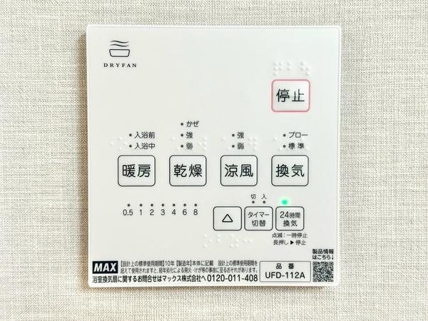 草加市八幡町の中古一戸建て