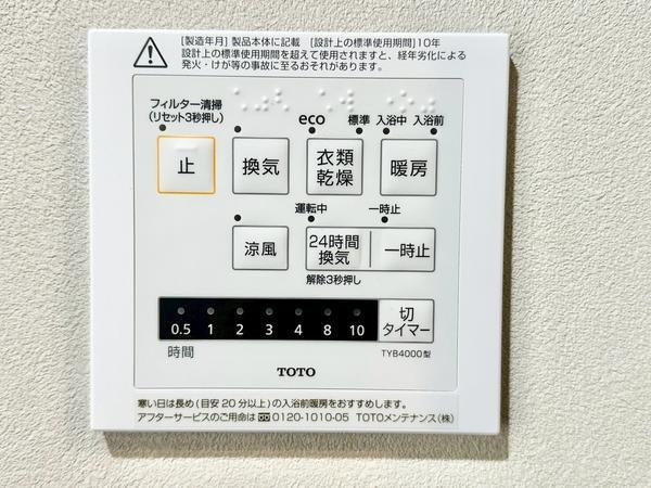 ヴイ・シティ草加四番館