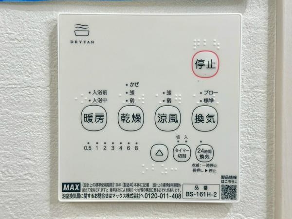草加市苗塚町　新築一戸建て　2期