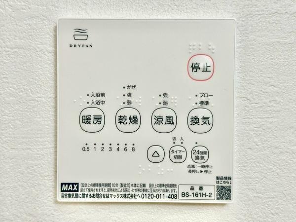 草加市西町　新築一戸建て　11期