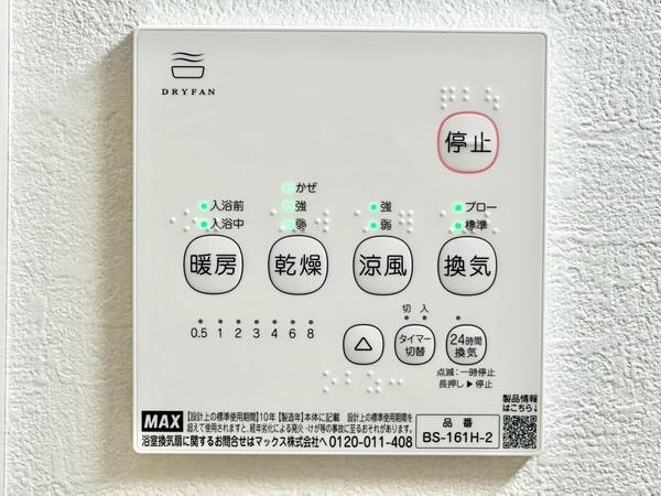 八潮市八條　新築一戸建て　7期