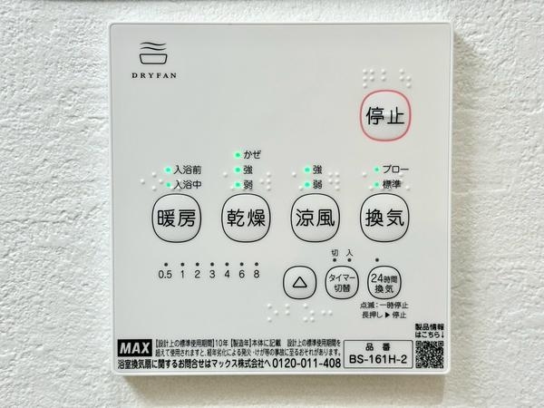 草加市吉町2丁目　新築一戸建て　8期6号棟
