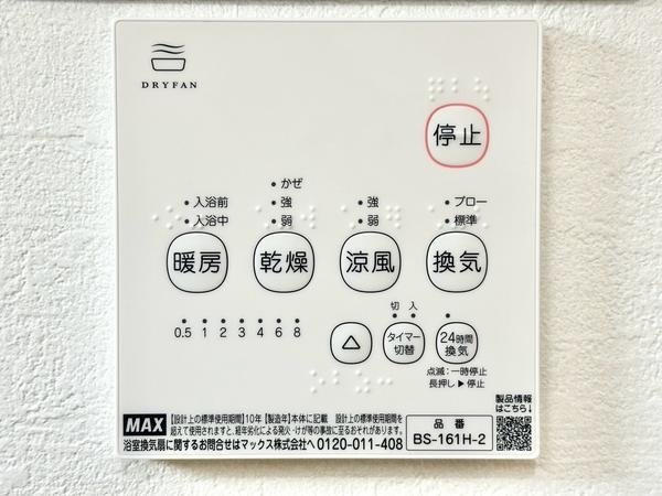 草加市吉町2丁目　新築一戸建て　8期2号棟