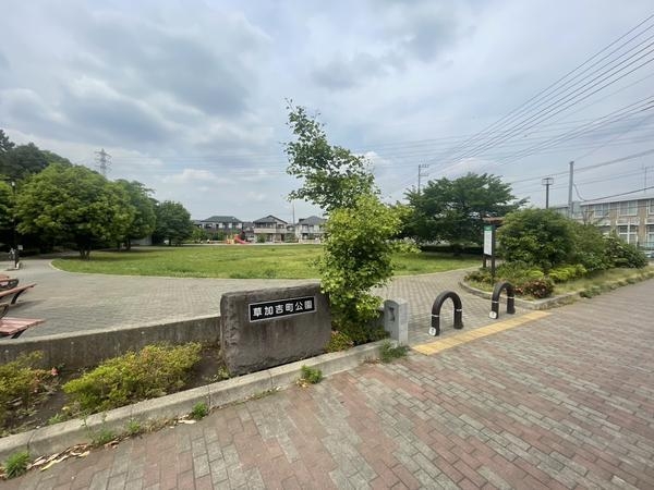 草加市吉町３丁目の土地(草加吉町公園)