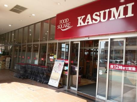コンフィール八潮(フードスクエアカスミ八潮駅前店)