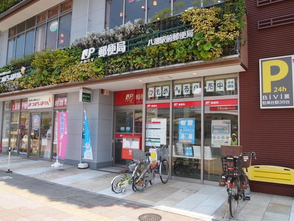 コンフィール八潮(八潮駅前郵便局)