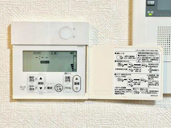 コンフィール八潮