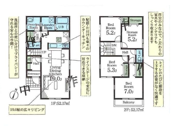 八潮市緑町3丁目　新築一戸建て　第7　1号棟