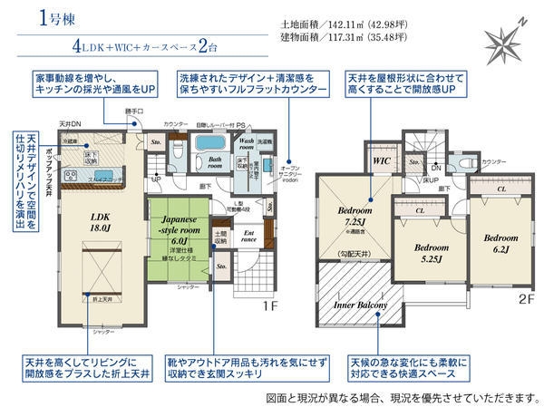 草加市新里町　新築一戸建て　1号棟