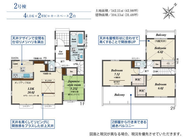 草加市新里町　新築一戸建て　2号棟