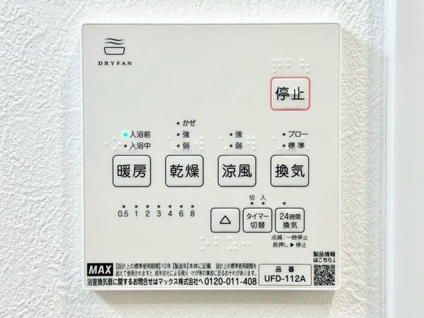 草加市小山2丁目　新築一戸建て