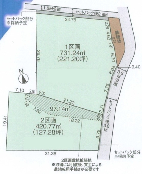 八潮市八條 建築条件付売地 3期2区画