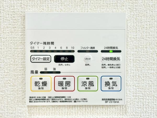 八潮市大字大瀬の中古一戸建て