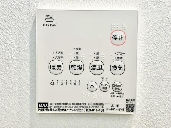 草加市長栄4丁目　新築一戸建て