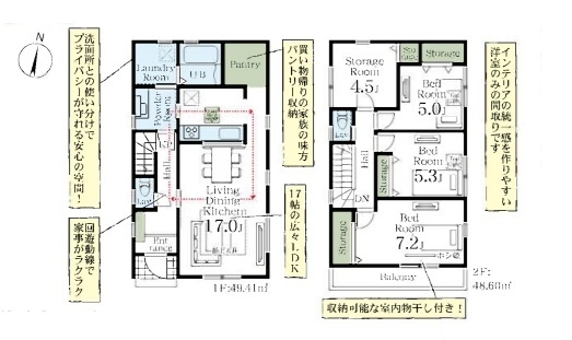 八潮市八潮7丁目　新築一戸建て　2号棟