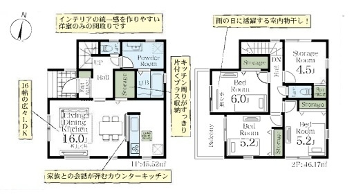 八潮市八潮7丁目　新築一戸建て　1号棟