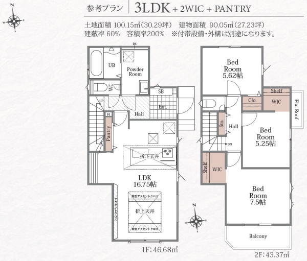 草加市氷川町　建築条件付売地　6期