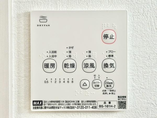 草加市手代1丁目　新築一戸建て　7期2号棟