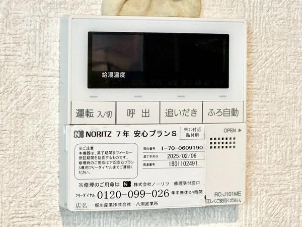 八潮市大字南川崎の中古一戸建て