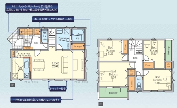 草加市新里町 新築一戸建て 1期