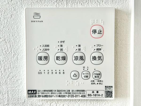 草加市新里町　新築一戸建て　1期