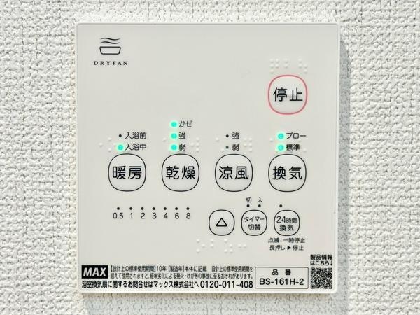 草加市草加5丁目　新築一戸建て　4期2号棟