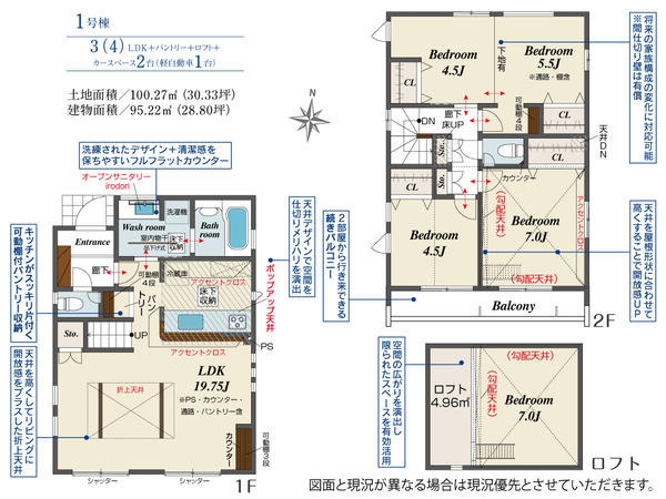 草加市稲荷6丁目 新築一戸建て