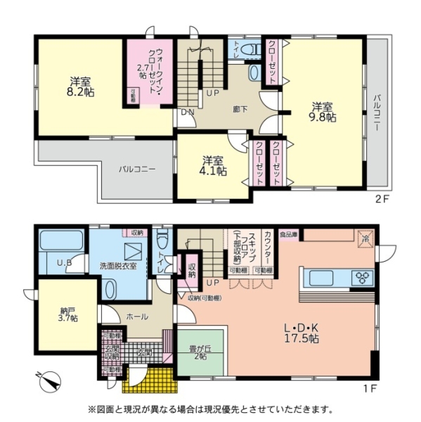 八潮市大瀬 中古一戸建て
