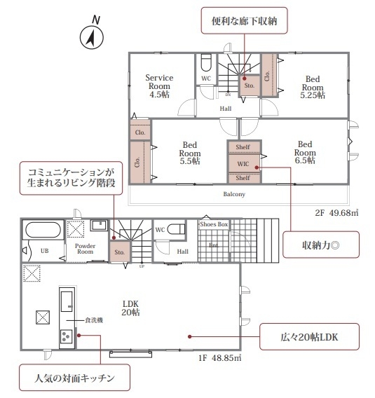 八潮市大曽根　新築一戸建て　A号棟