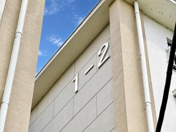 新栄町団地1街区2号棟