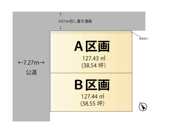 川口市安行原　売地　A区画