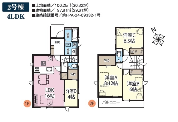 草加市松江3丁目　新築一戸建て　2号棟