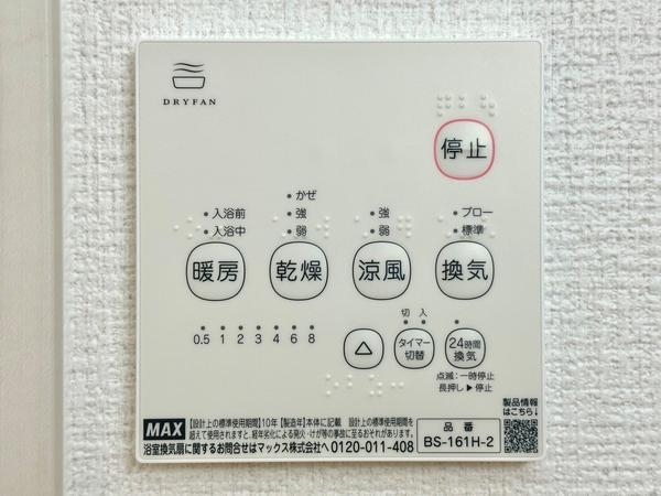 八潮市中央3丁目　新築一戸建て　4期