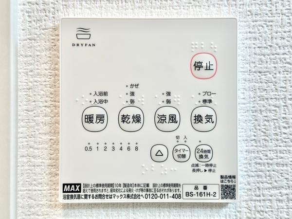 八潮市伊勢野　新築一戸建て　4期