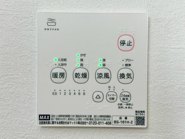草加市氷川町　新築一戸建て　13期