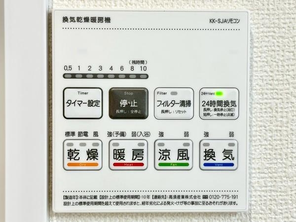 八潮市上馬場　新築一戸建て　A号棟