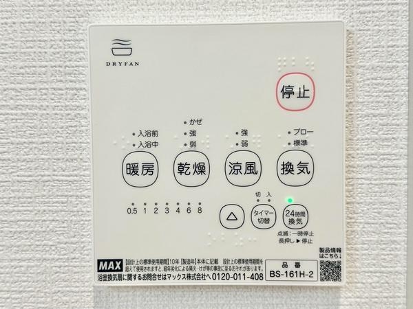 草加市苗塚町　新築一戸建て　23　1期9号棟