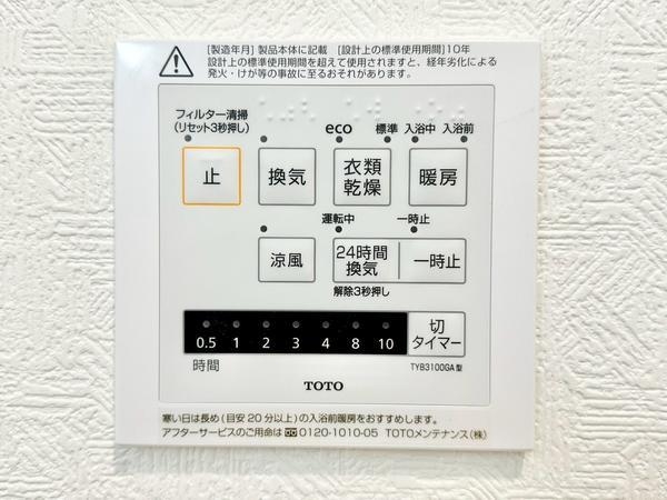 草加市旭町5丁目　新築一戸建て　第8